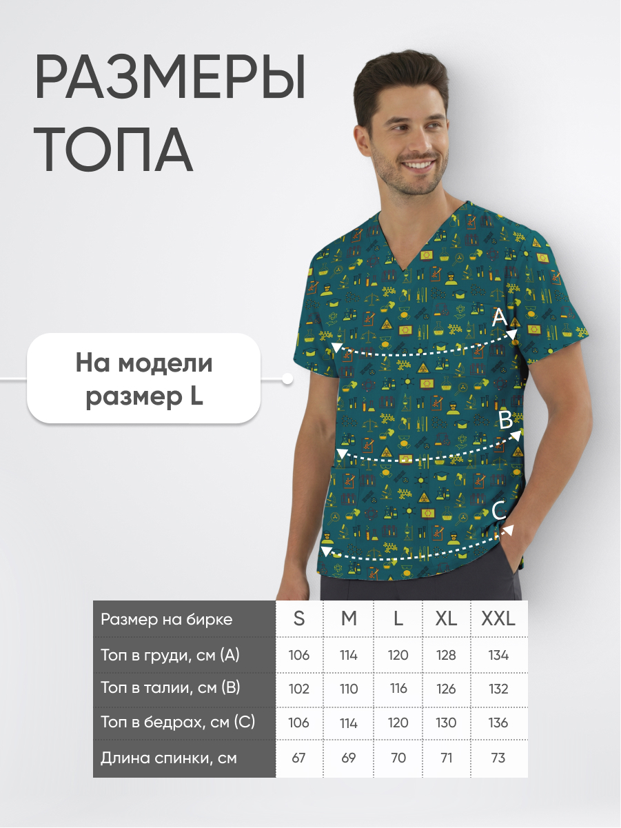 Топ медицинский с принтом Порошки для открытий купить в Краснодаре