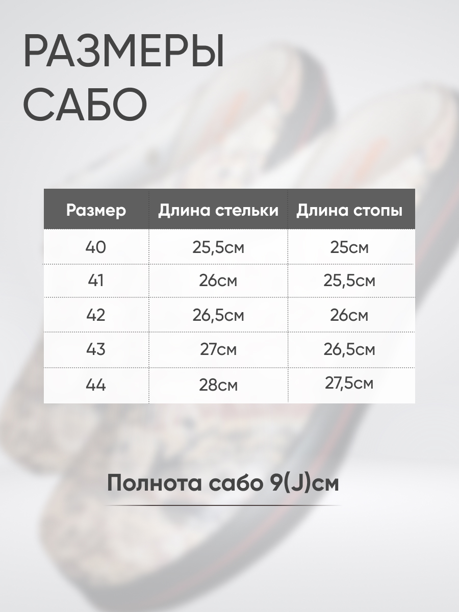 Сабо мужские CANADA