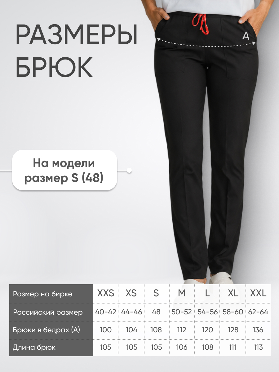 Брюки женские Yeni Lycra купить в Краснодаре
