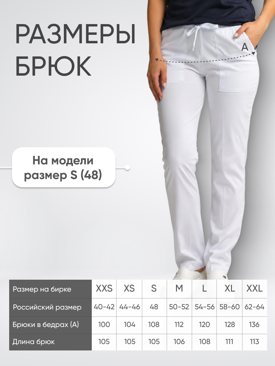 Брюки женские Yeni Lycra купить в Краснодаре