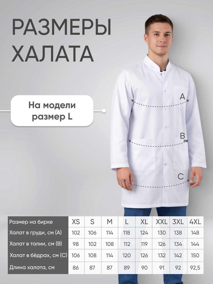 Халат мужской воротник стойка купить в Краснодаре