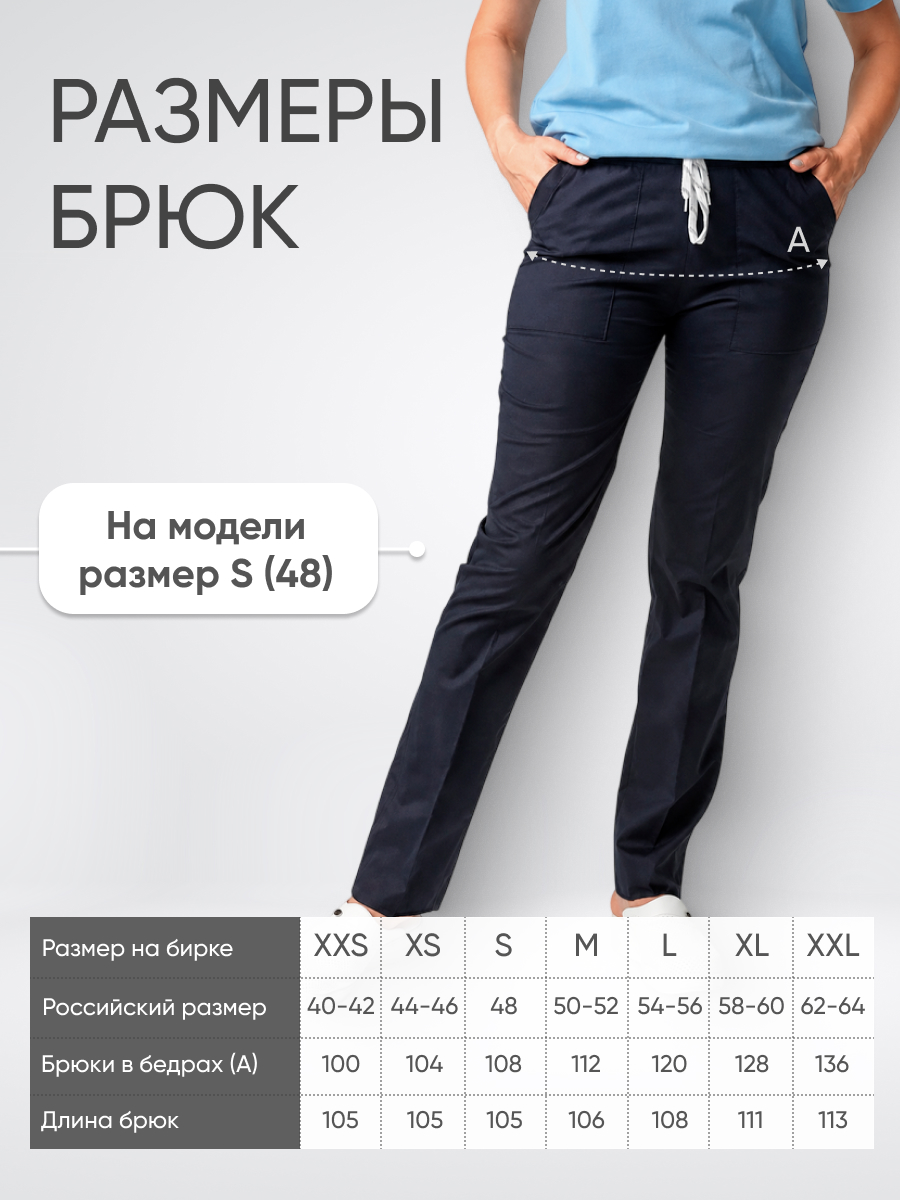 Брюки женские Yeni Lycra купить в Краснодаре