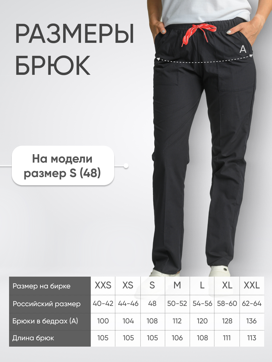 Брюки женские Yeni Lycra купить в Краснодаре