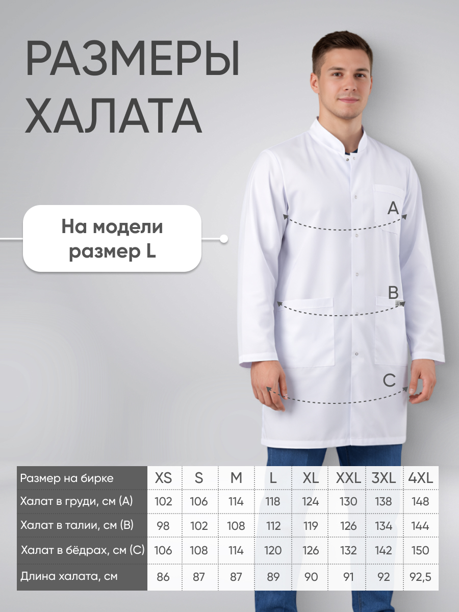 Халат мужской воротник стойка купить в Краснодаре