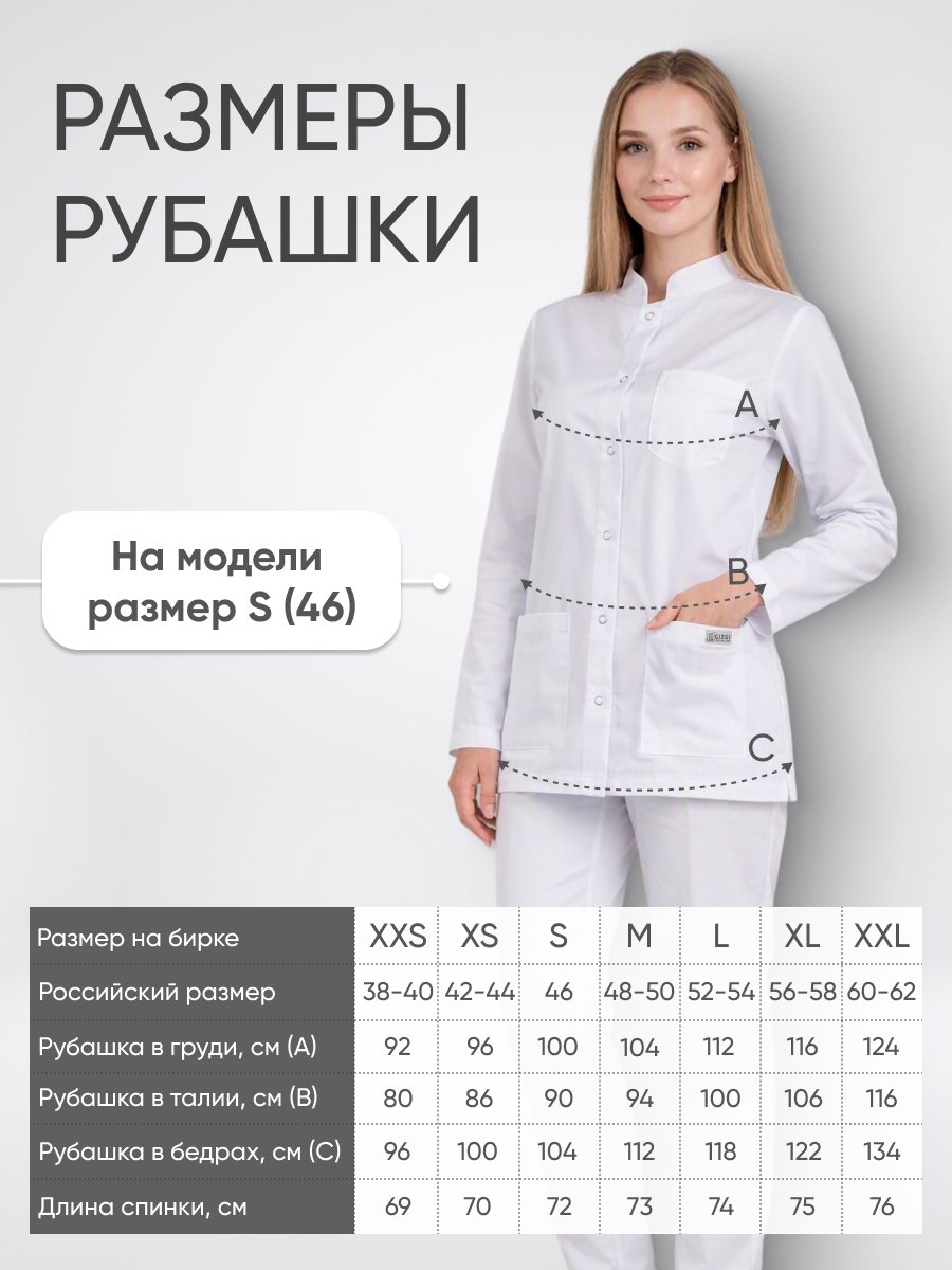 Блуза женская воротник стойка длинный рукав купить в Краснодаре