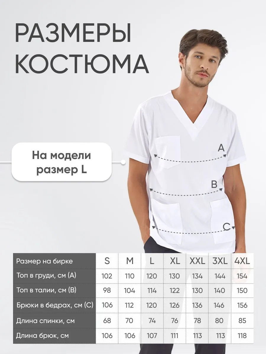 Костюм SILVA Lux  Lycra  купить в Краснодаре