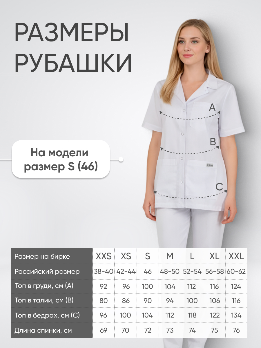 Блуза женская отложной воротник короткий рукав купить в Краснодаре