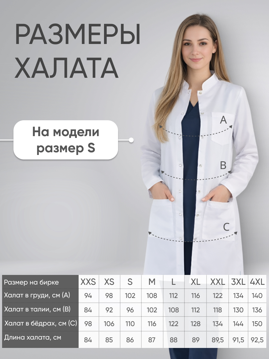 Халат женский с воротником стойка длинный рукав купить в Краснодаре