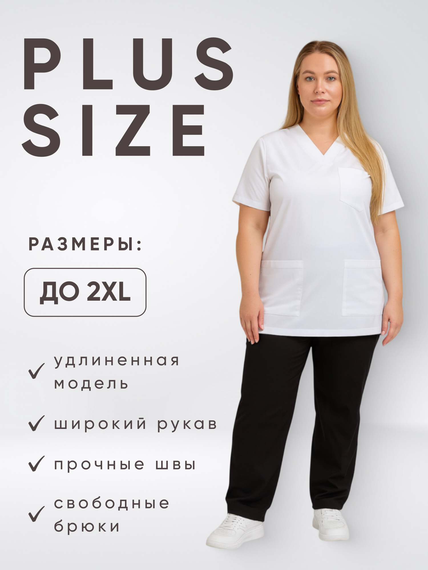 Костюм SILVA Lux  Lycra  купить в Краснодаре